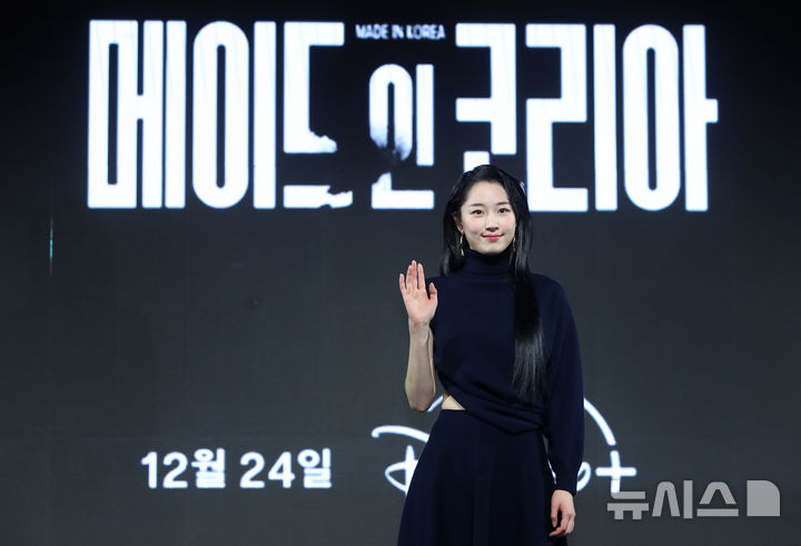 메이드 인 코리아 출연하는 원지안