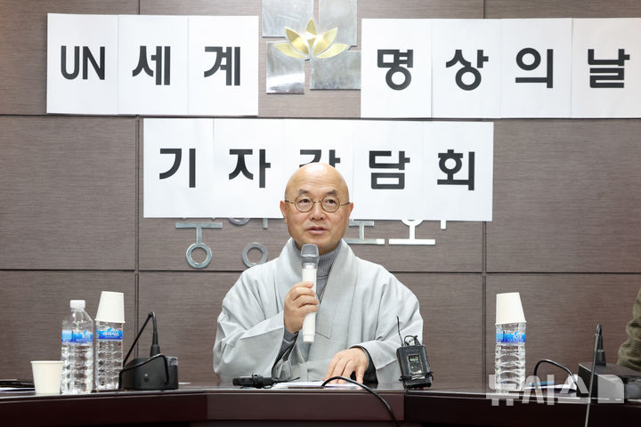 [서울=뉴시스] 박진희 기자 = '세계 명상의 날' 한국위원회 집행위원장 금강스님(대한불교조계종 선명상위원장)이 15일 서울 종로구 전법회관에서 '제1회 세계 명상의 날' 행사 및 한국위원회 출범 관련 기자간담회를 하고 있다. ‘세계 명상의 날(World Meditation Day)’은 UN이 2024년 12월 21일을 공식 국제기념일로 선포한 날이며, 오는 21일 '제1회 세계 명상의 날' 행사를 봉은문화회관에서 개최 예정이다. 2025.12.15. pak7130@newsis.com