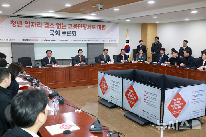 [서울=뉴시스] 고승민 기자 = 장동혁 국민의힘 대표가 15일 서울 여의도 국회 의원회관에서 열린 '청년 일자리 감소 없는 고용 연장제도 마련 국회 토론회'에서 인사말을 하고 있다. 2025.12.15. kkssmm99@newsis.com