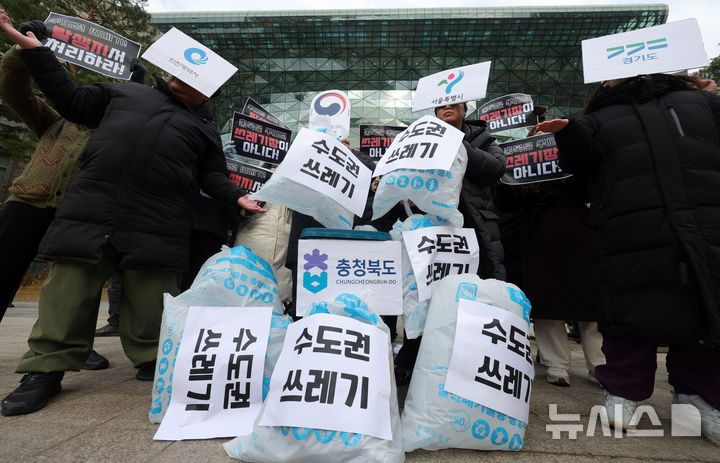 [서울=뉴시스] 홍효식 기자 = 환경운동연합 회원들이 15일 서울시청 앞에서 수도권 직매립 금지로 인해 수도권 생활폐기물이 충북 민간 시설로 넘어가는 것을 규탄하는 퍼포먼스를 하고 있다. 2025.12.15. yesphoto@newsis.com