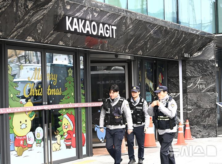 [성남=뉴시스] 김종택 기자 = 15일 카카오 사옥에 폭발물을 설치했다는 협박성 메시지가 접수돼 카카오가 전 직원을 재택근무로 긴급 전환했다.사진은 이날 수색작업이 진행 중인 경기 성남시 분당구 카카오 판교아지트. 2025.12.15. jtk@newsis.com