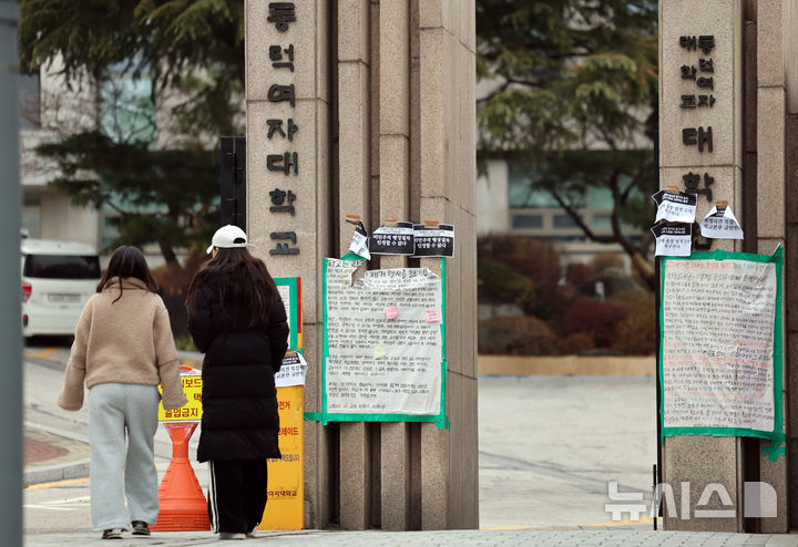 [서울=뉴시스] 이영환 기자 = 15일 서울 성북구 동덕여자대학교에 학교를 규탄하는 대자보가 게시되어 있다. 동덕여자대학교 김명애 총장은 지난 3일 공학전환공론화위원회의 권고안을 수용한다는 뜻을 밝히며 2029년부터 남녀공학 전환을 공식화 했다. 이에 총학생회는 공학 전환에 대한 8000 동덕인 의견 조사를 진행했고 이 가운데 2975명(85.7%)이 반대 의견을 냈으며 찬성 280명(8.1%), 기권 147명(4.2%), 무효 68명(2%)이었다. 한편 이날 동덕여자대학교는 학생, 교원, 직원, 동문을 상대로 발전계획 설명회를 개최한다. 2025.12.15. 20hwan@newsis.com