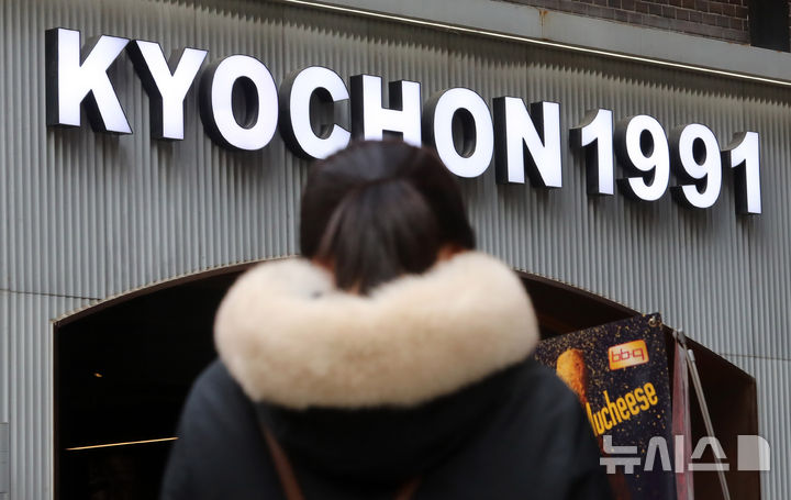 [서울=뉴시스] 김혜진 기자 = 정부가 치킨 업종에 조리 전 중량 표시제도를 시행하기로 한 15일 서울 시내 한 치킨전문점 앞으로 한 시민이 지나가고 있다. 정부는 외식업계가 조리 과정이 존재하고 재료 상태에 따라 중량 변동이 발생하는 등 특수성이 있다는 점을 감안해, 우선 치킨 업종부터 규제를 도입하기로 했다. 메뉴판에는 그램(g) 또는 ‘호’ 단위를 사용해 조리 전 중량을 표시해야 하고, 배달 플랫폼·온라인 주문 페이지에도 동일하게 표기해야 한다. 2025.12.15. jini@newsis.com