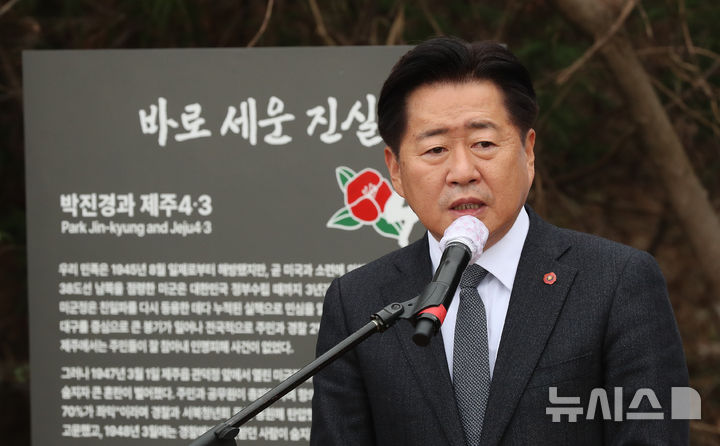 [제주=뉴시스] 우장호 기자 = 오영훈 제주지사가 15일 오후 제주시 산록도로 한울공원 인근 도로변에 있는 고(故) 박진경 대령 추도비 옆에서 열린 제주4·3의 진실을 담은 '바로 세운 진실' 안내판 설치 행사에 참석해 기념사를 하고 있다.이재명 대통령은 지난 14일 국가보훈부에 박진경 대령에 대한 국가유공자 지정 취소를 검토하라고 지시했다. 박 대령 국가유공자 지정 논란이 불거진 지 닷새 만이다. 2025.12.15. woo1223@newsis.com