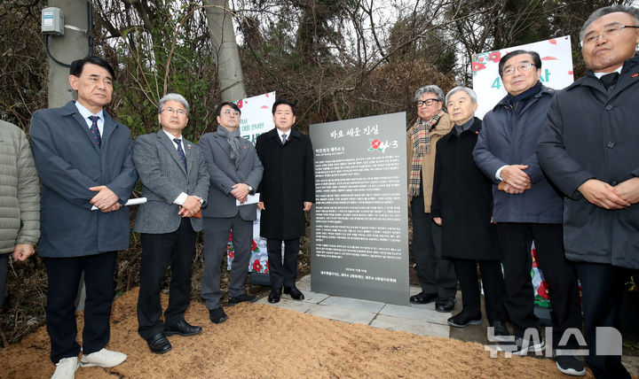 [제주=뉴시스] 우장호 기자 = 15일 오후 제주시 산록도로 한울공원 인근 도로변에 있는 고(故) 박진경 대령 추도비 옆에서 열린 제주4·3의 진실을 담은 '바로 세운 진실' 안내판 설치 행사에서 오영훈 제주지사 등 참석자들이 기념촬영하고 있다.이재명 대통령은 지난 14일 국가보훈부에 박진경 대령에 대한 국가유공자 지정 취소를 검토하라고 지시했다. 박 대령 국가유공자 지정 논란이 불거진 지 닷새 만이다. 2025.12.15. woo1223@newsis.com