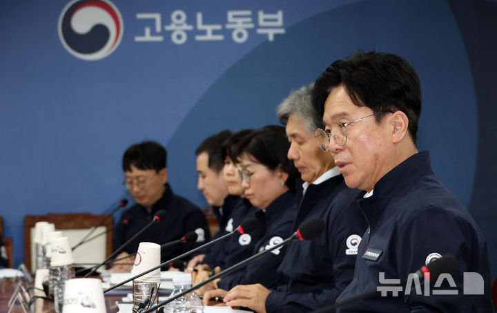 노동부, 12일 산하기관 업무보고…유튜브서 생중계