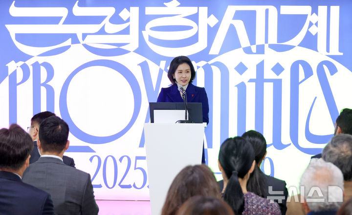 [서울=뉴시스] 최동준 기자 = 김혜경 여사가 15일 서울 중구 서울시립미술관에서 열린 한-UAE 공동기획 전시 '근접한 세계' 개막식에서 인사말을 하고 있다. (대통령실통신사진기자단) 2025.12.15. photocdj@newsis.com