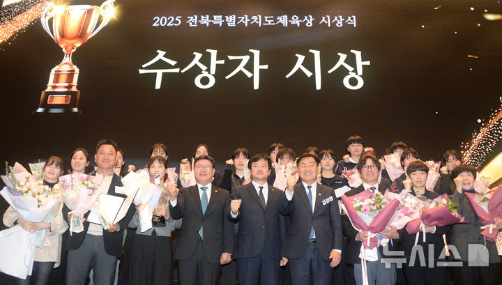 [전주=뉴시스] 김얼 기자 = 김관영(가운데 오른쪽) 전북특별자치도지사와 문승우(가운데 왼쪽) 전북특별자치도의장, 정강선(가운데) 전북특별자치도체육회 회장을 비롯한 관계자들이 15일 전북 전주시 전주더메이호텔에서 열린 '2025 전북체육상 시상식'에 참석해 기념촬영을 하고 있다. 2025.12.15. pmkeul@newsis.com