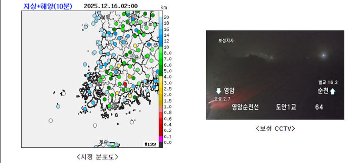 [광주=뉴시스] 광주·전남 오전 한 때 짙은 안개. (사진=기상청 누리집 갈무리). photo@newsis.com *재판매 및 DB 금지