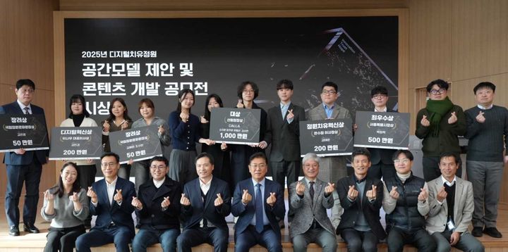 두나무가 산림청, 서울시, 한국수목원정원관리원(한수정)과 함께 ‘디지털 치유정원 공모전’ 시상식을 15일 개최했다. (앞줄 왼쪽부터) 이수민 두나무 ESG임팩트 실장, 이수연 서울시 정원도시국장, (왼쪽 네번째) 최영태 산림청 산림보호국장, (왼쪽 여섯번째) 한동길 국립정원문화원장.(사진=두나무 제공) *재판매 및 DB 금지