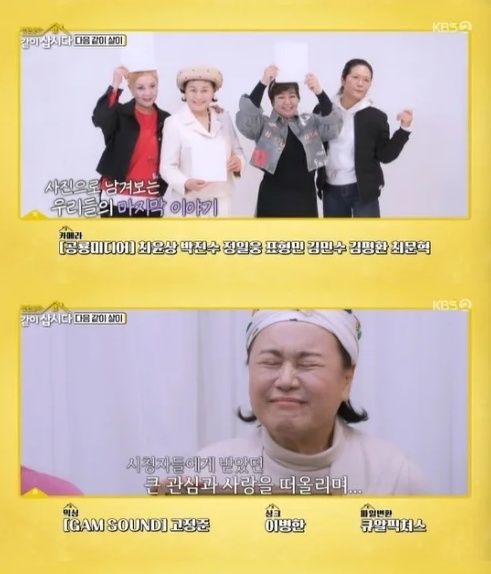 [서울=뉴시스]'박원숙의 같이 삽시다'(사진=방송화면 캡처)2025.12.16. photo@newsis.com *재판매 및 DB 금지