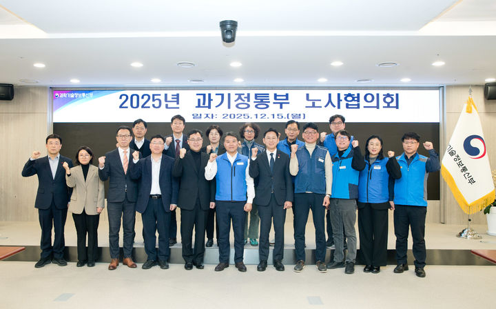 [서울=뉴시스] 과기정통부 공무원노동조합이 2025년 과학기술정보통신부 노사협의회’를 개최했다.&nbsp; 왼쪽부터 정창림 국립전파연구원장, 한형주 국립과천과학관장, 곽병진 우정사업본부장 직무대행, 최준호 중앙전파관리소장, 권석민 국립중앙과학관장, 최문기 운영지원과장, 강상욱 기획조정실장, 최미정 혁신행정담당관, 정현석 노측대표 위원장, 박성숙 지부장, 배경훈 부총리 겸 과학기술정보통신부 장관, 김상진 지부장, 송영섭 지부장, 김명재 총무재정국장, 서영중 위원장 권한대행, 유윤희 사무총장, 마영훈 서울지역본부장. (사진=과기정통부 공무원노동조합 제공) *재판매 및 DB 금지