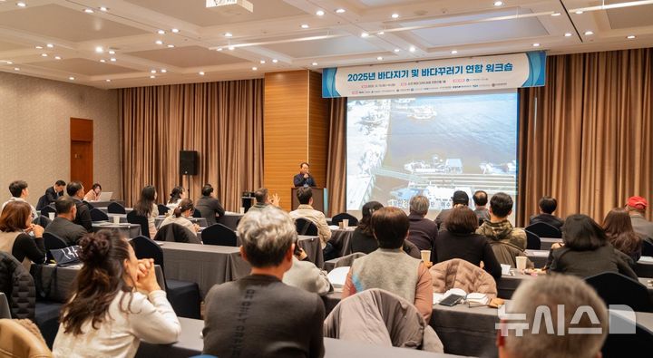 [서울=뉴시스] 바다지기 및 바다꾸러기 연합 워크숍.