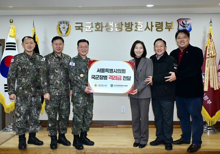 [서울=뉴시스] 국군화생방방호사령부 격려 방문한 최호정 의장, 이승복 의원, 이성배 의원. 2025.12.16. (사진=서울시의회 제공) *재판매 및 DB 금지