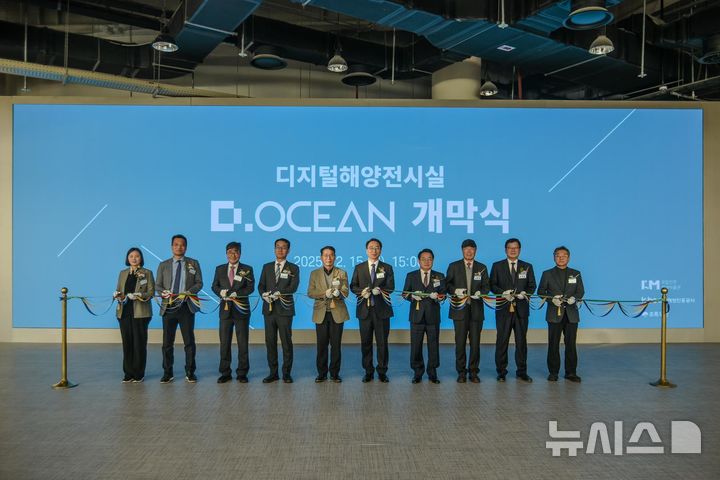 [서울=뉴시스] 디지털해양전시실 D.OCEAN(디.오션) 개막식 현장.
