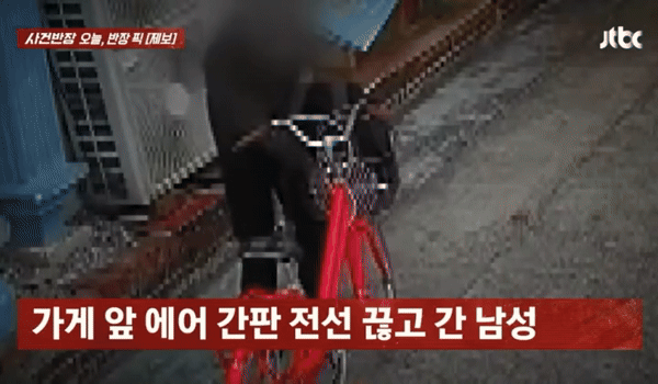 [뉴시스] 전북 군산에서 가게 에어 간판의 전선을 절단한 뒤 도망가는 한 남성의 모습이 포착돼 논란이다. (영상=JTBC 사건반장 캡처) *재판매 및 DB 금지