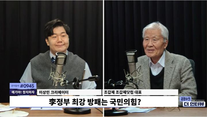 [뉴시스] 조갑제 조갑제 닷컴 대표(우)가 지난 15일 YTN라디오 '김영수의 더인터뷰'에 출연했다. (사진=YTN라디오 '더인터뷰' 캡처) *재판매 및 DB 금지
