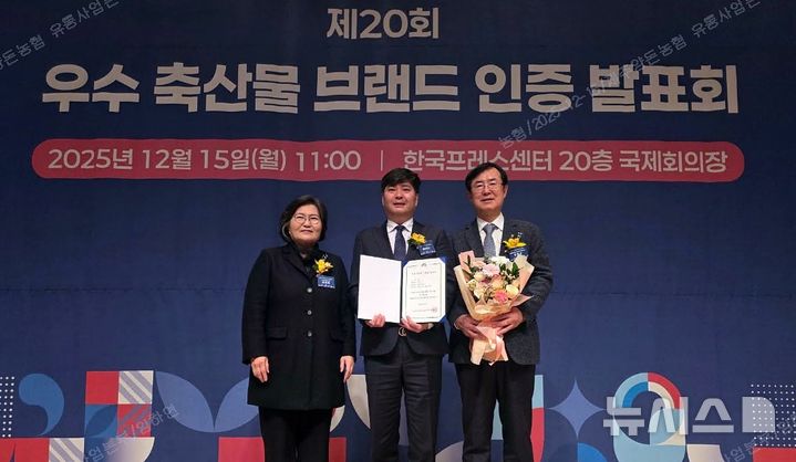 [제주=뉴시스] 제주양돈농협의 제주산 돼지고기 브랜드 '제주도니'가 ㈔소비자시민모임이 한국프레스센터 국제회의장에서 주관한 '제20회 우수 축산물 브랜드 인증 발표회'에서 '2026년 우수 축산물 브랜드'로 선정됐다. 사진은 시상식 모습. (사진=제주양돈농협 제공) 2025.12.16. photo@newsis.com *재판매 및 DB 금지