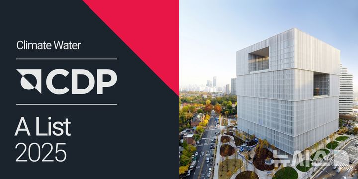 [서울=뉴시스] 아모레퍼시픽이 글로벌 ESG(환경·사회·지배구조) 평가기관인 탄소정보공개프로젝트(CDP)로부터 기후변화 대응과 수자원 관리 부문 최고 등급 평가를 획득했다고 16일 밝혔다. (사진=아모레퍼시픽 제공) 2025.12.16. photo@newsis.com