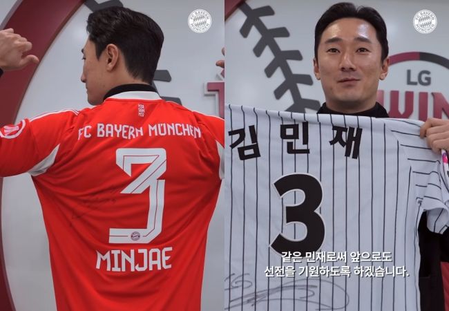 [서울=뉴시스] 독일 프로축구 분데스리가 바이에른 뮌헨 김민재, 프로야구 LG 트윈스 신민재에게 유니폼 선물. (사진=바이에른 뮌헨 SNS 캡처) 2025.12.16. photo@newsis.com *재판매 및 DB 금지