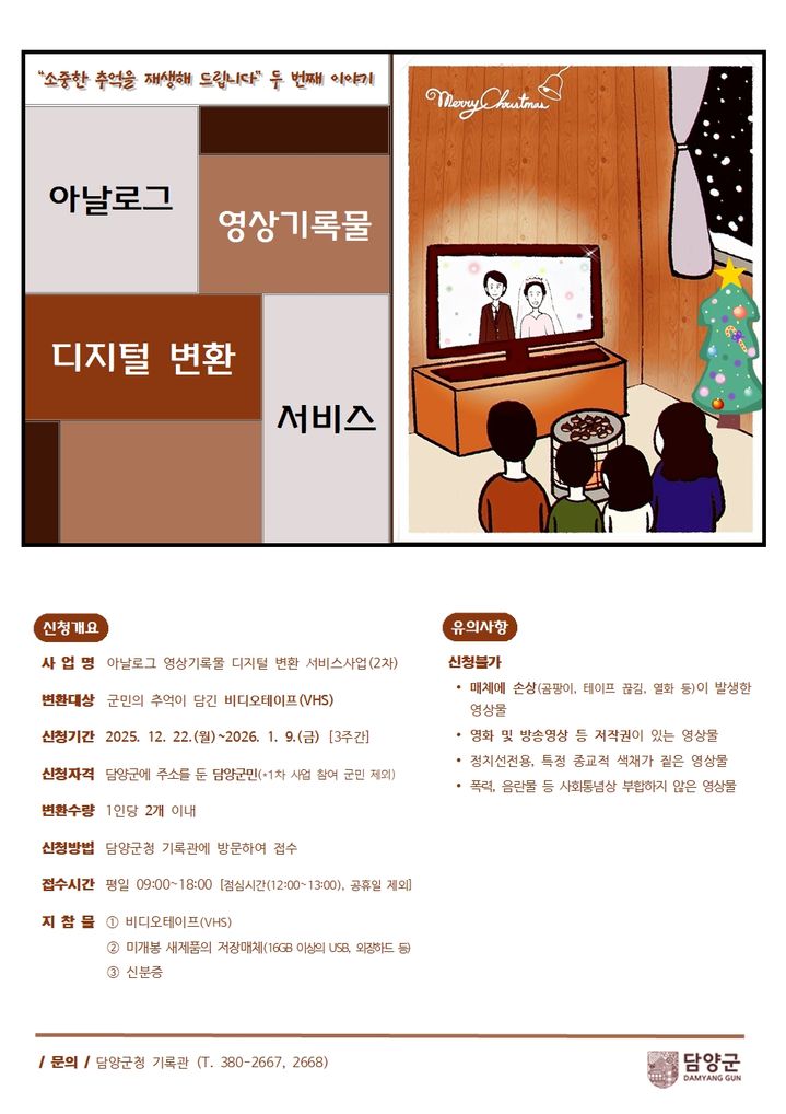  *재판매 및 DB 금지