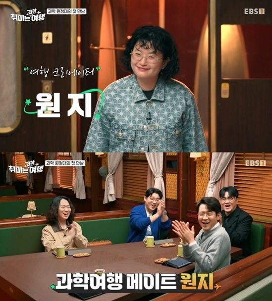 [서울=뉴시스]원지(사진=방송화면 캡처)2025.12.15. photo@newsis.com *재판매 및 DB 금지