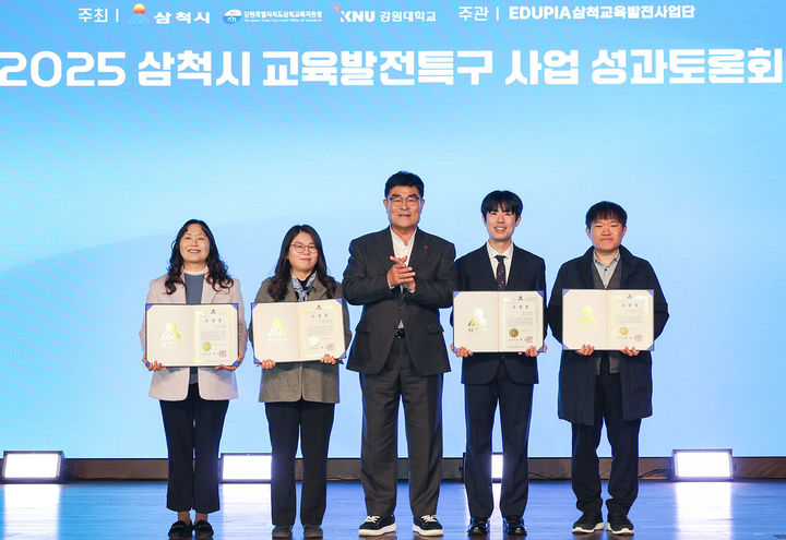 지난 15일 쏠비치 삼척에서 열린 '2025 삼척시 교육발전특구 사업 성과토론회'에 참석한 박상수 삼척시장이 유공자들에게 표창하고 있다.(사진=삼척시 제공) *재판매 및 DB 금지