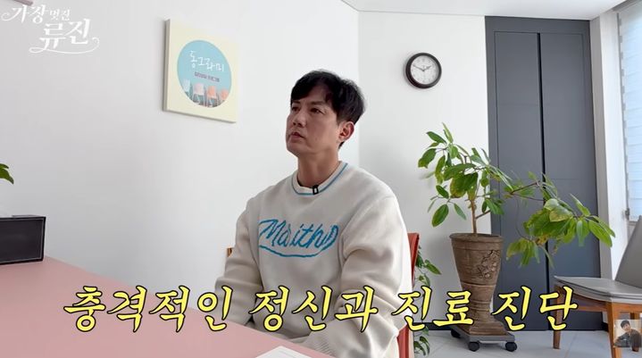 [서울=뉴시스] 류진. (사진=유튜브 채널 '가장(멋진)류진' 캡처) 2025.12.16. photo@newsis.com *재판매 및 DB 금지