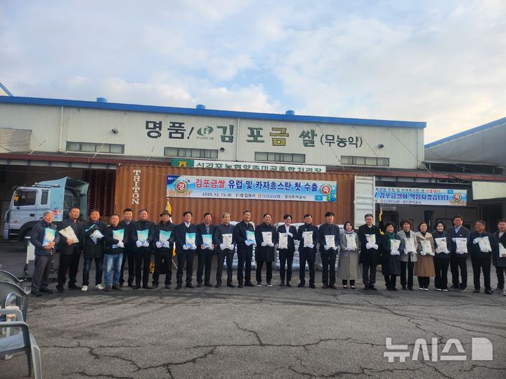 [김포=뉴시스]정일형 기자 = 김포금쌀 수출. (사진=김포시 제공)