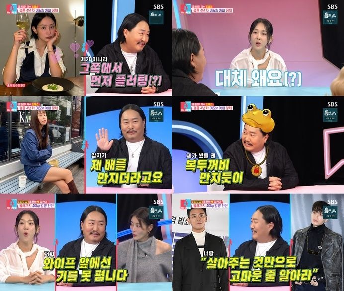 [서울=뉴시스]조째즈(사진=방송화면 캡처)2025.12.16. photo@newsis.com *재판매 및 DB 금지