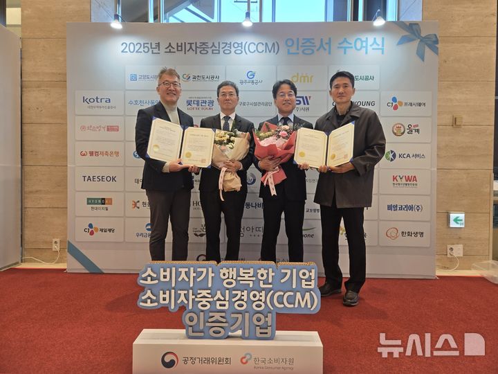 [청주=뉴시스] 한국도로공사 충북본부 소비자중심경영(CCM) 인증 획득 기념 사진. (사진=한국도로공사 충북본부 제공) 2025.12.16. photo@newsis.com&nbsp; 