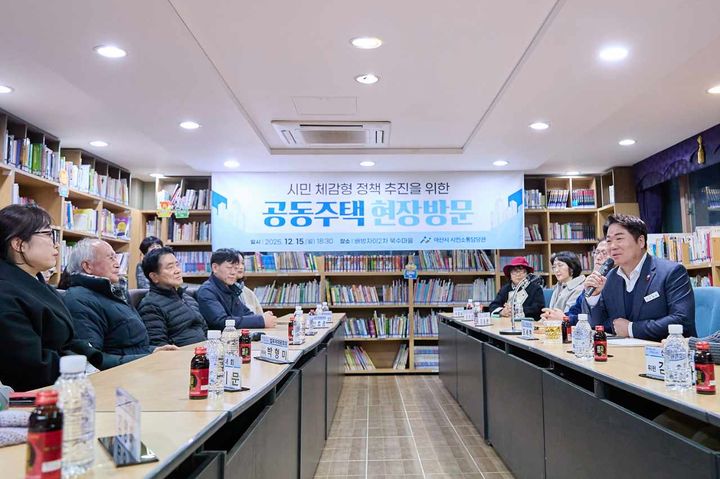 [아산=뉴시스] 아산시가 배방자이2차 북수마을 아파트 주민들과 함께 간담회를 가졌다. (사진=아산시 제공) 2025.12.16 photo@newsis,com *재판매 및 DB 금지