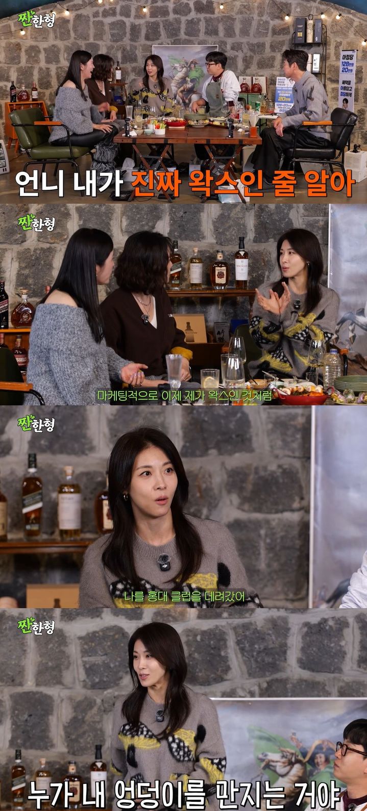 [서울=뉴시스] 배우 하지원이 지난 15일 공개한 유튜브 예능 '짠한형'에 게스트로 출연했다. (사진=유튜브 채널 '짠한형 신동엽' 캡처) 2025.12.16. photo@newsis.com *재판매 및 DB 금지