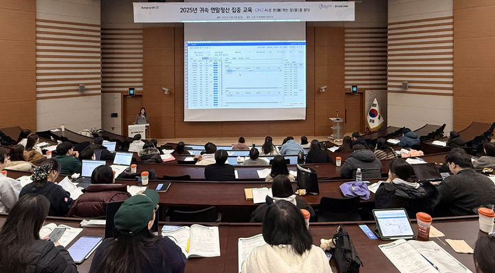 더존비즈온이 전국 주요 도시에서 ‘ONE AI로 원(願)하는 답(答)을 찾다’를 주제로 2025년 귀속 연말정산 집중 교육을 시작한 가운데, 수원 차세대융합기술연구소에서 Amaranth 10 사용 고객사를 대상으로 교육이 진행되고 있다.(사진=더존비즈온 제공) *재판매 및 DB 금지