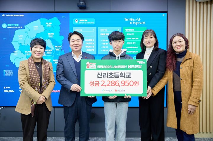 [아산=뉴시스] 충남 아산 신리초등학교가 자체 바자회를 통해 모인 수익금을 아산시에 기부했다. (사진=아산시 제공) 2025.12.16. photo@newsis.com *재판매 및 DB 금지