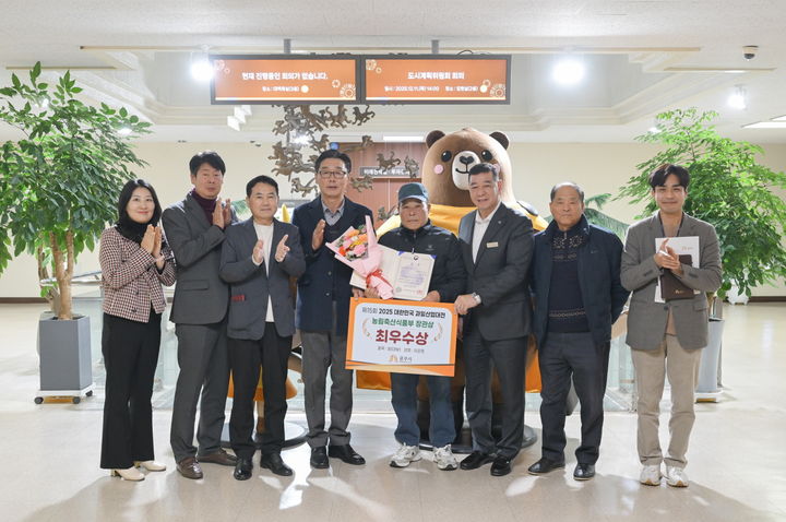 [공주=뉴시스] 대한민국 대표과일 선발대회 수상후 기념사진을 찍고 있다.(사진= 공주시 제공).2025.12.16.photo@newsis.com. *재판매 및 DB 금지