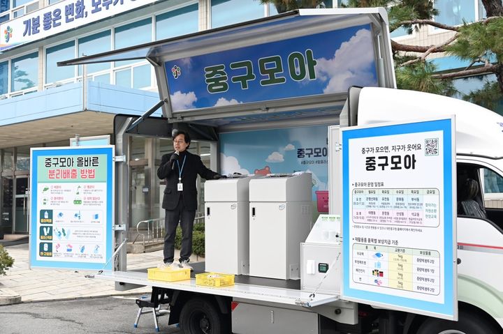 [대전=뉴시스] 대전 중구가 운영하는 차량형 자원순환정거장 '중구모아' (사진= 중구청 제공) *재판매 및 DB 금지