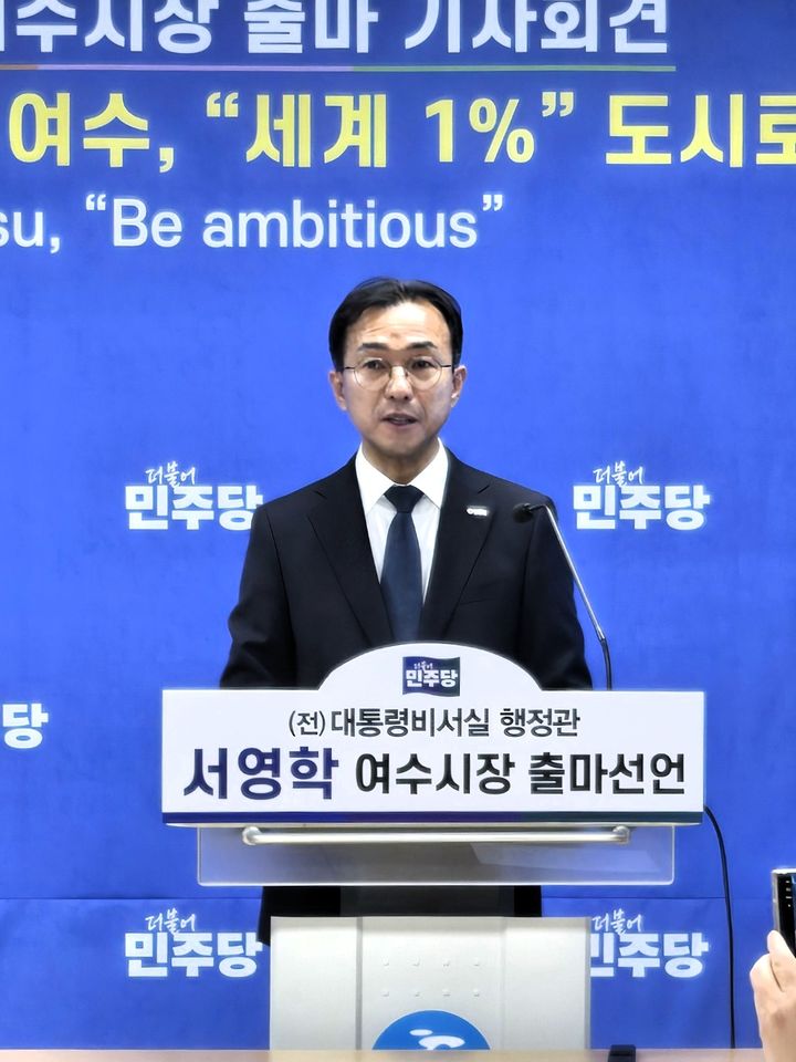 [여수=뉴시스] 김석훈 기자 = 서영학(55) 전 대통령비서실 행정관이 16일 전남 여수시청 브리핑룸에서 기자회견을 갖고 내년 지방선거 여수시장 출마를 선언하고 있다. 2025.12.16. kim@newsis.com *재판매 및 DB 금지