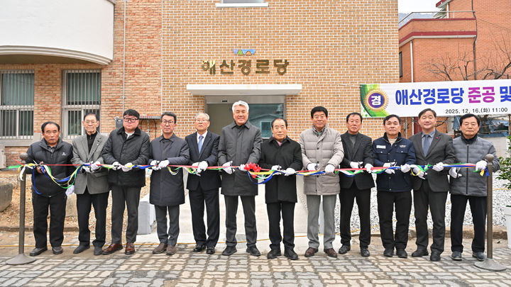 16일 정선 애산경로당 준공 및 개관식이 최승준 정선군수와 정선군 노인회 관계자, 경로당 회원 등이 참석한 가운데 개최되고 있다.(사진=정선군 제공) *재판매 및 DB 금지
