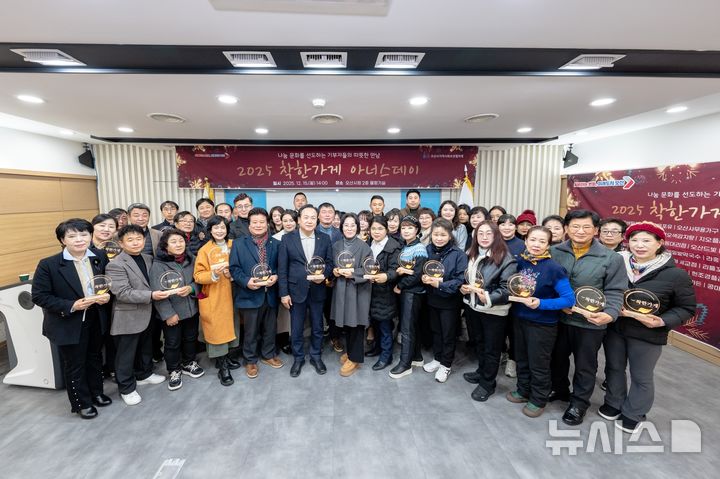 [오산=뉴시스] 오산시 지역사회보장협의체, '2025 착한가게 아너스데이' 참여자들이 기념사진을 찍고 있다. (사진=오산시 제공) 2025.12.16.photo@newsis.com 
