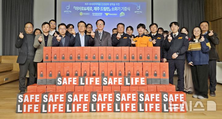 [제주=뉴시스] 제주소방안전본부 트레일러닝 동호회 '온 트레일(On Trail)'이 지난 15일 제주웰컴센터에서 제주관광공사, 제주드림타워 관계자 등과 함께 화재취약가구 대상 주택용 소방시설 기증식을 개최하고 기념 사진을 찍고 있다. (사진=제주소방안전본부 제공) 2025.12.15. photo@newsis.com