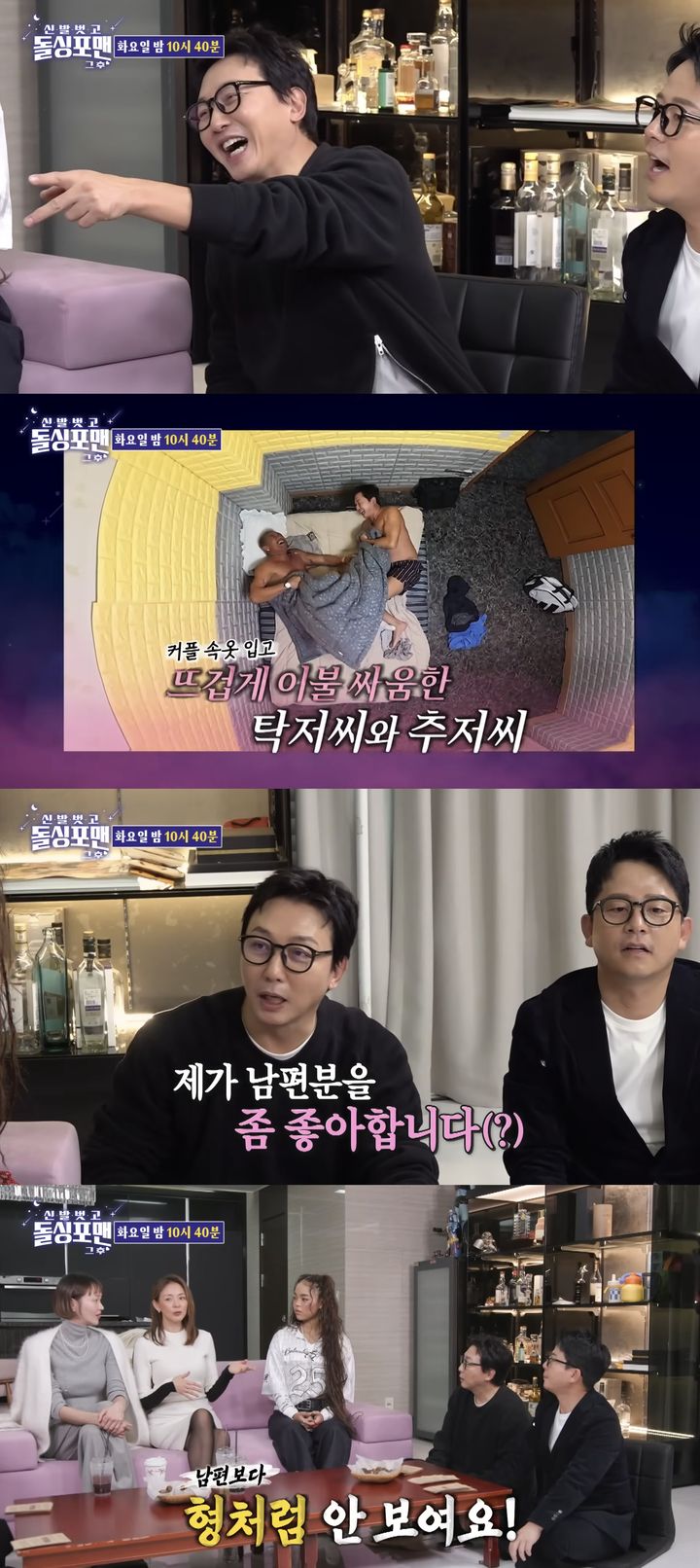 [서울=뉴시스] 일본 모델 야노시호가 16일 방송하는 SBS TV 예능 프로그램 '신발 벗고 돌싱포맨'에 게스트로 출연한다. (사진=SBS '신발 벗고 돌싱포맨' 캡처) 2025.12.16. photo@newsis.com *재판매 및 DB 금지