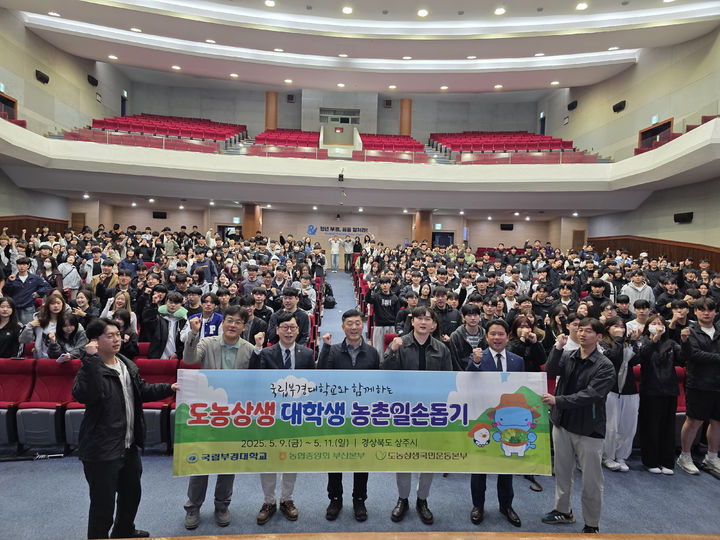 [부산=뉴시스] 농협중앙회 부산본부가 올해 지역 대학생들과 함께 총 9회 대학생 농촌봉사활동을 진행했다. (사진=농협중앙회 부산본부 제공) 2025.12.16. photo@newsis.com *재판매 및 DB 금지