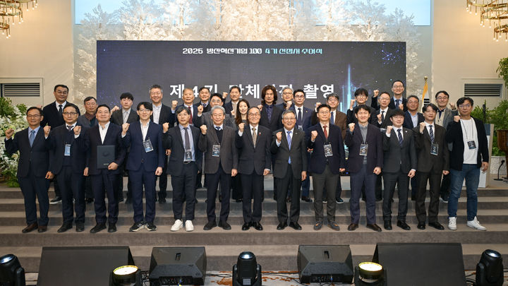 [서울=뉴시스] 16일 용산 피스앤파크컨벤션에서 개최된 ‘방산혁신기업100 4기 선정서 수여식'에서 방위사업청, 국방기술진흥연구소 관계자들과 선정 기업 관계자들이 함께 기념촬영을 하고 있다. (사진=방위사업청 제공) 2025.12.16. photo@newsis.com *재판매 및 DB 금지