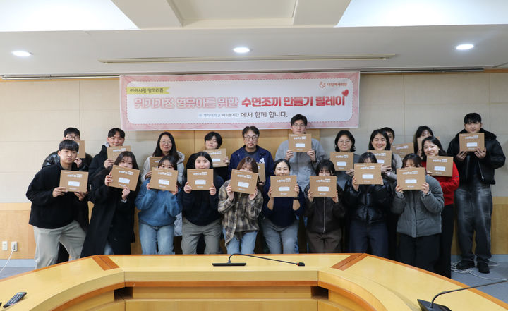 [서울=뉴시스] 명지대는 '위기가정 영유아를 위한 수면조끼 만들기' 봉사활동을 진행했다. 참가자들이 봉사 후 기념사진을 촬영하고 있다. (사진=명지대 제공) 2025.12.16. photo@newsis.com *재판매 및 DB 금지