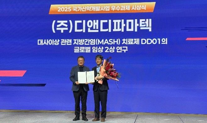 [서울=뉴시스] 디앤디파마텍 'DD01'이 '2025 국가신약개발사업 우수과제'로 선정됐다. (사진=디앤디파마텍 제공) 2025.12.16. photo@newsis.com *재판매 및 DB 금지