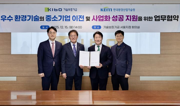 [서울=뉴시스] 기술보증기금과 한국환경산업기술원(KEITI)의 업무협약. (사진=기술보증기금 제공) 2025.12.16. photo@newsis.com *재판매 및 DB 금지