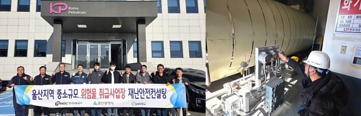 [울산=뉴시스] 한국석유공사가 15일 중소규모 위험물 취급사업장인 한국석유공업을 방문해 재난안전컨설팅을 실시하고 현장 점검을 진행한 후 기념촬영하고 있다. (사진=한국석유공사 제공) 2025.12.16. photo@newsis.com *재판매 및 DB 금지