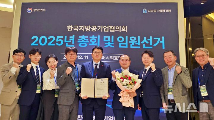 [전주=뉴시스]윤난슬 기자 = 전북 전주시설관리공단은 이연상 이사장(왼쪽 여섯번째)이 사단법인 한국지방공기업협의회(한공협) 회장으로 선출됐다고 16일 밝혔다. (사진=전주시설공단 제공) photo@newsis.com 