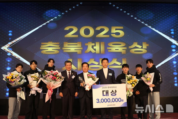 [청주=뉴시스] 2025 충북체육상 시상식이 열린 16일 청주 엔포드호텔에서 대상을 수상한 충북개발공사 우슈팀 관계자들이 기념촬영을 하고 있다. (사진=충북도체육회 제공) 2025.12.16. photo@newsis.com